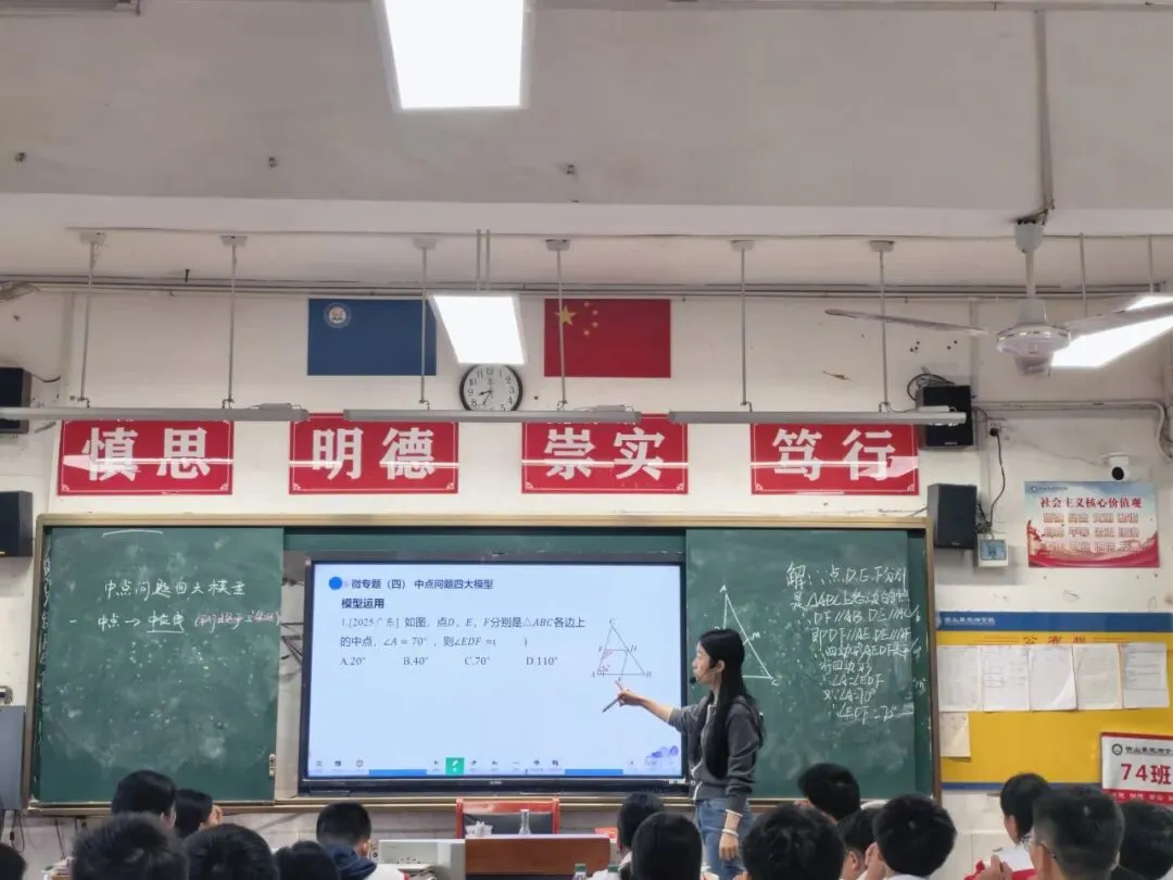 凝心聚力研备考 精准施策战中考|衡山县喻菊花初中数学名师工作室冲刺专题研讨会圆满召开 第13张 凝心聚力研备考 精准施策战中考|衡山县喻菊花初中数学名师工作室冲刺专题研讨会圆满召开 第13张