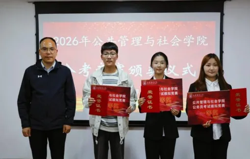以赛促学 逐梦公考——公管学院公务员模拟考试竞赛圆满落幕 第14张