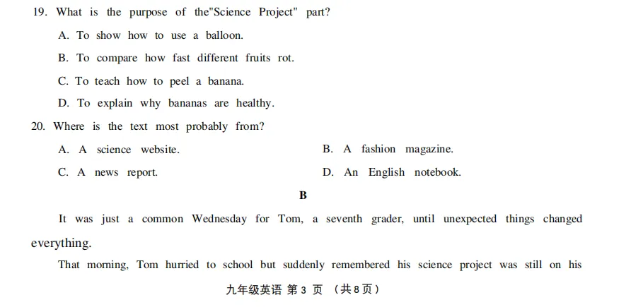 湖北省部分县市2026年3月中考模拟英语试题 第6张