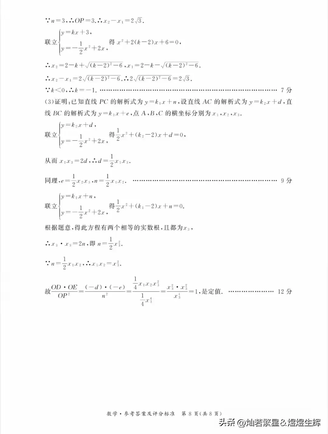2026年武汉市初中毕业生学业考试数学模拟试卷(二) 第6张 2026年武汉市初中毕业生学业考试数学模拟试卷(二) 第6张