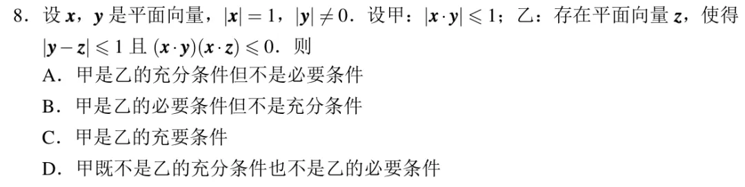 2026年“Fiddie联盟”模拟测试(数学) 第6张