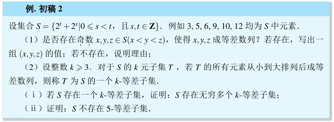 2026年“Fiddie联盟”模拟测试(数学) 第36张
