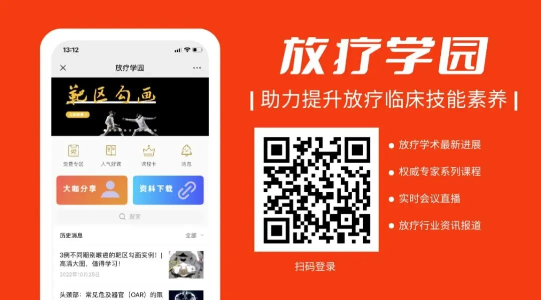 考前提分!放射肿瘤科 X 三套押题模拟卷 | 2026年规培结业考试 第9张