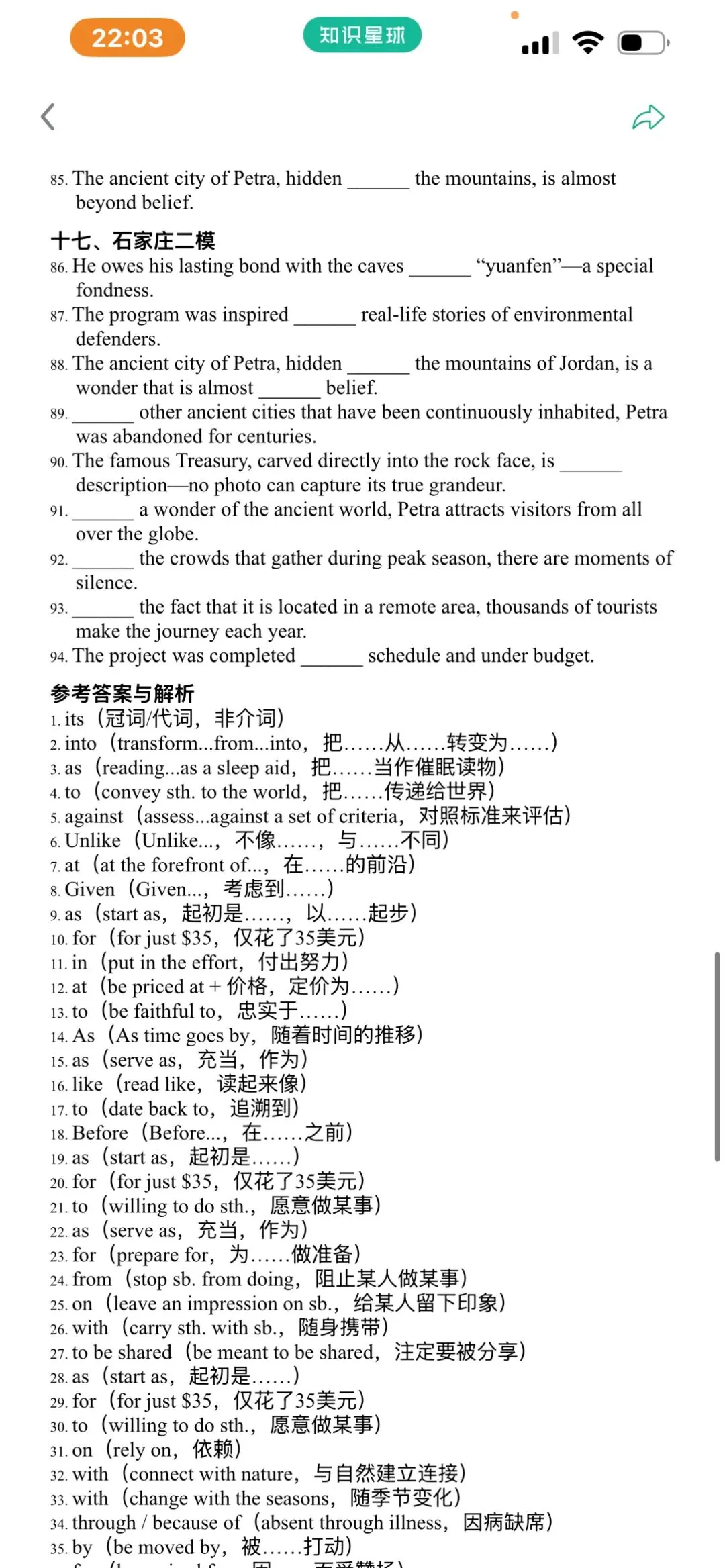 23套二模考卷·语法填空94道介词真题全集:先做后讲,考前集训 第4张
