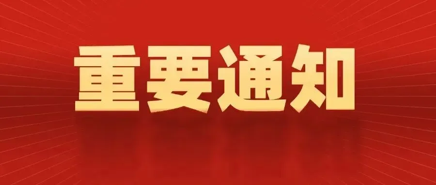 全整理!2026年北京中招政策、中考安排出炉! 第32张