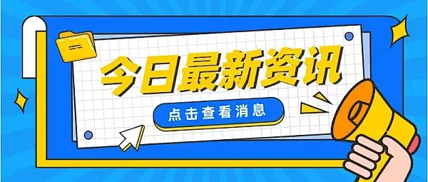 全整理!2026年北京中招政策、中考安排出炉! 第34张