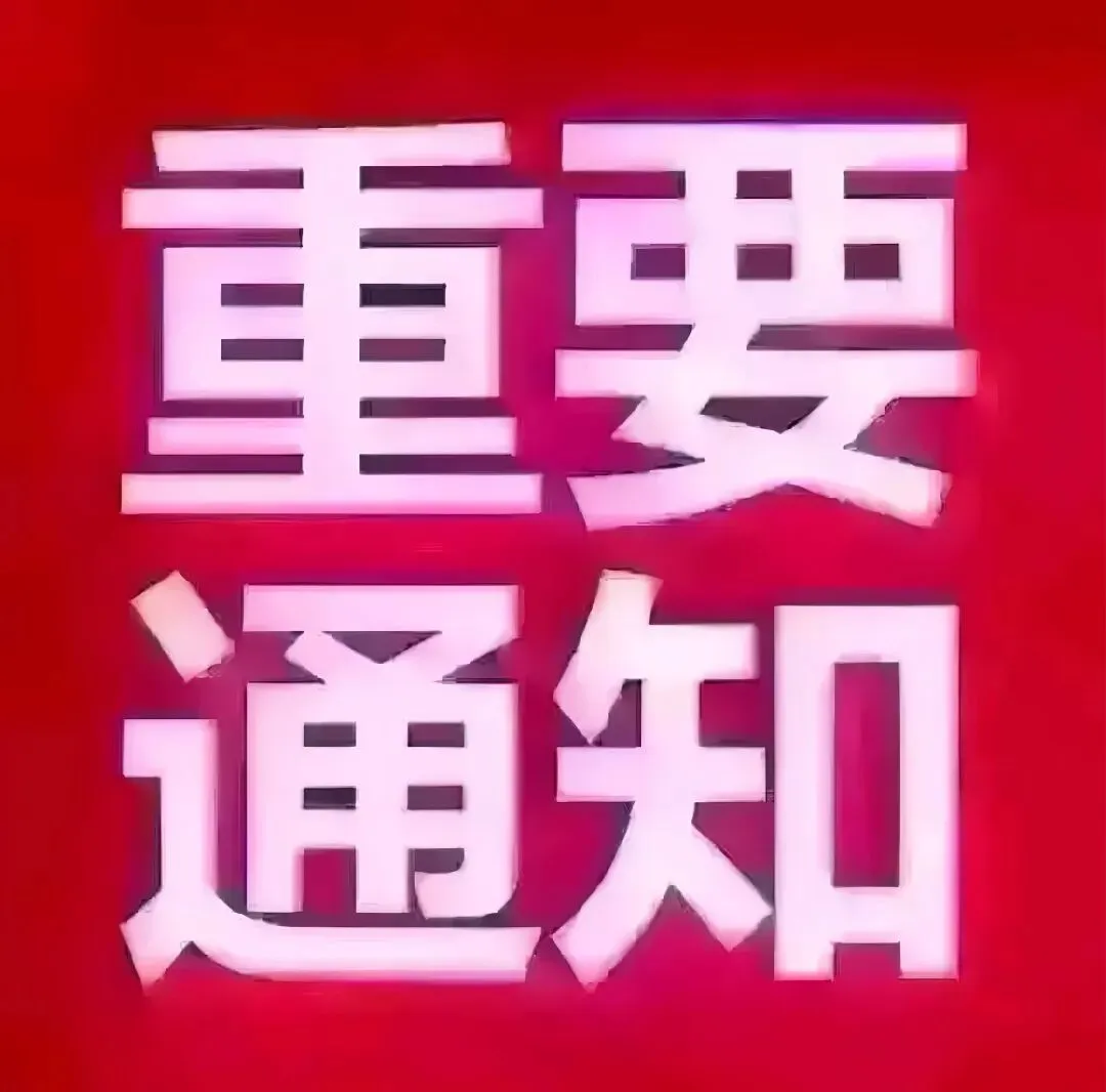 全整理!2026年北京中招政策、中考安排出炉! 第36张