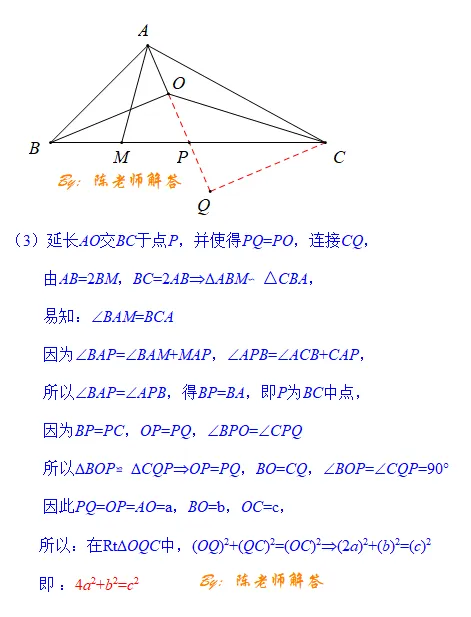 2026年河南省郑州市九年级一模数学试卷第23题解析 第5张