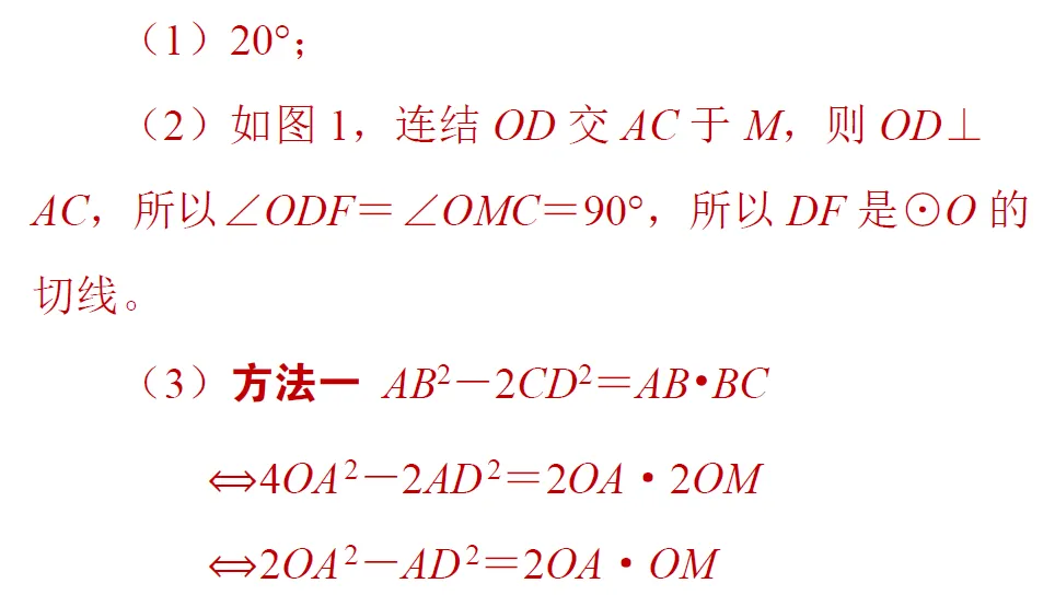 2026中考模拟压轴题选解:杭州市钱塘区一模T16,T24 第4张 2026中考模拟压轴题选解:杭州市钱塘区一模T16,T24 第4张