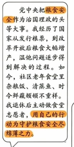 中考道德与法治真题带练微访谈感悟怎么写? 第5张 中考道德与法治真题带练微访谈感悟怎么写? 第5张