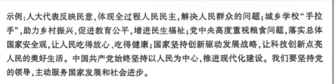 中考道德与法治真题带练微访谈感悟怎么写? 第7张 中考道德与法治真题带练微访谈感悟怎么写? 第7张