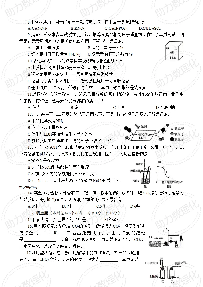 【安阳模拟】2026年安阳市中考一模试卷及答案(7科) 第3张 【安阳模拟】2026年安阳市中考一模试卷及答案(7科) 第3张