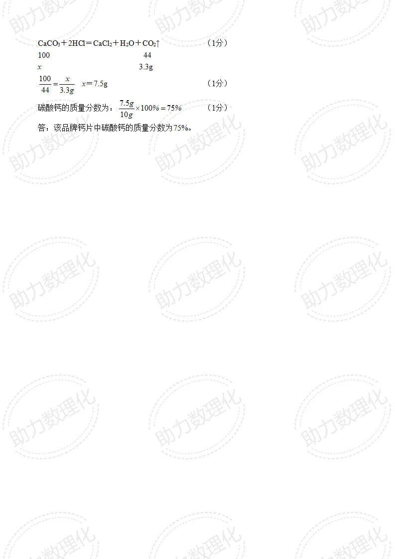 【安阳模拟】2026年安阳市中考一模试卷及答案(7科) 第7张 【安阳模拟】2026年安阳市中考一模试卷及答案(7科) 第7张