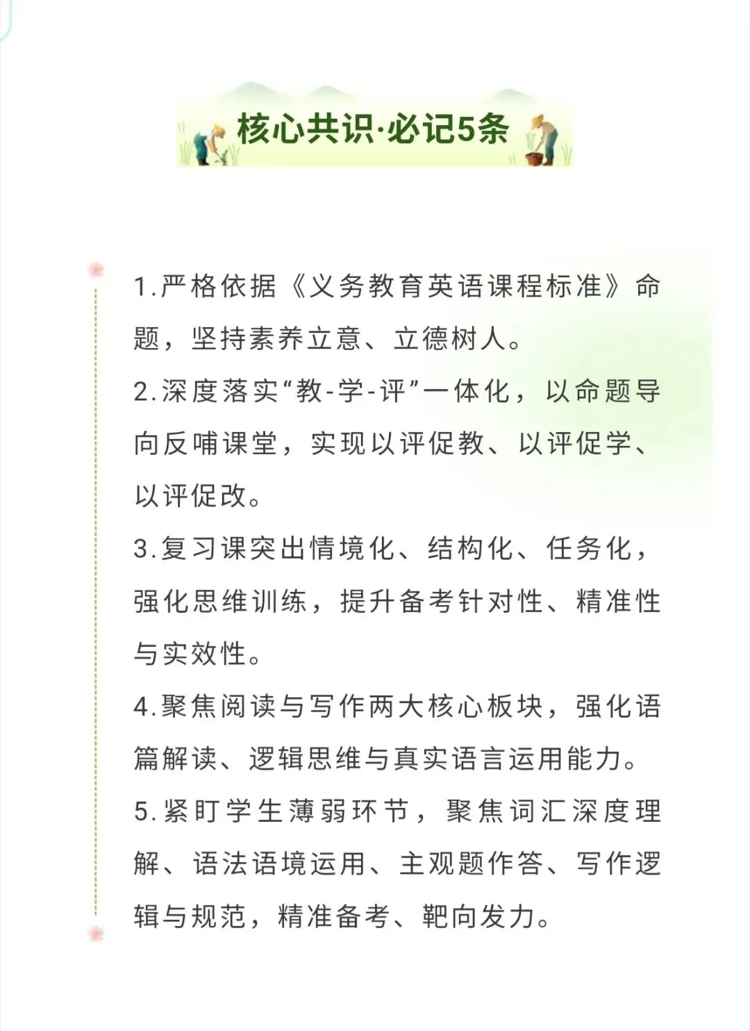 2026年兰州市中考英语命题趋势及高频考点 第1张