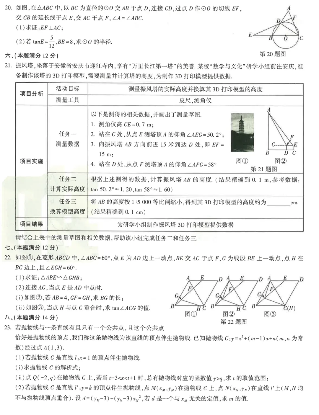 2026《√中考•黑.白-卷》更新 安徽7科、天津7科、山西7科、江西2科、云南、北京 地方版 第3张