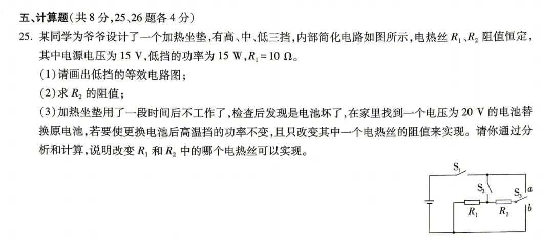 2026《√中考•黑.白-卷》更新 安徽7科、天津7科、山西7科、江西2科、云南、北京 地方版 第14张