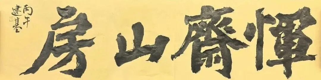 今朝试卷孤篷看,依旧青山绿树多 第3张