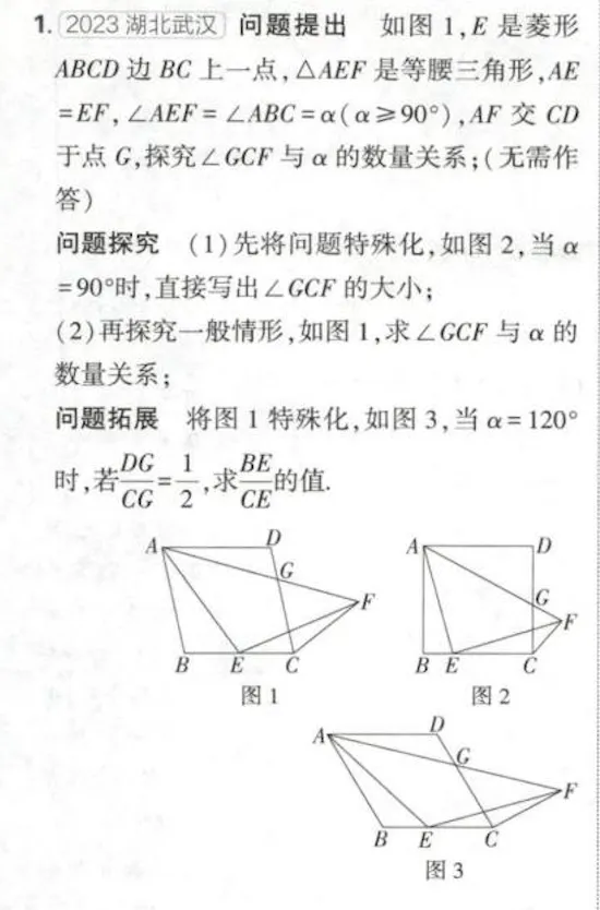 中考几何想拿满分?这 6 个模型 + 解题技巧,直接抄作业! 第6张
