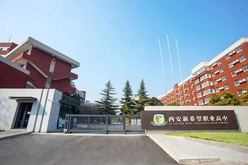 2026年西安中考350-400分的考生,哪些职高可以选? 第12张