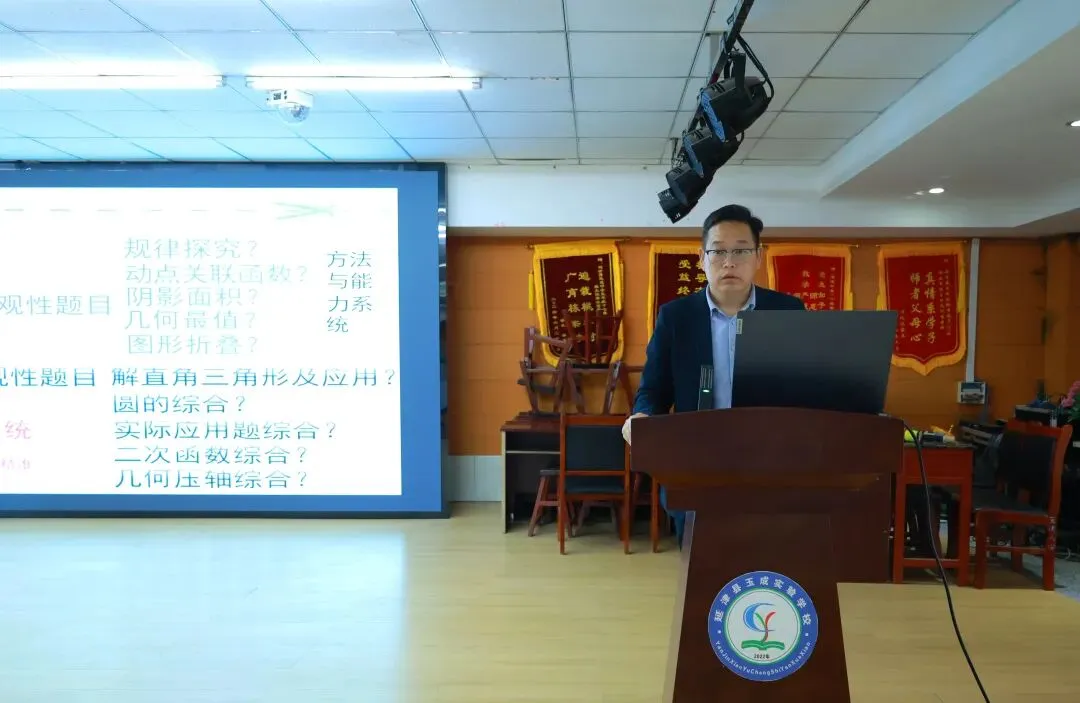 聚焦解题说题 赋能中考提质——2026年延津县中考数学备考专题教研活动在延津县玉成实验学校成功举办 第9张