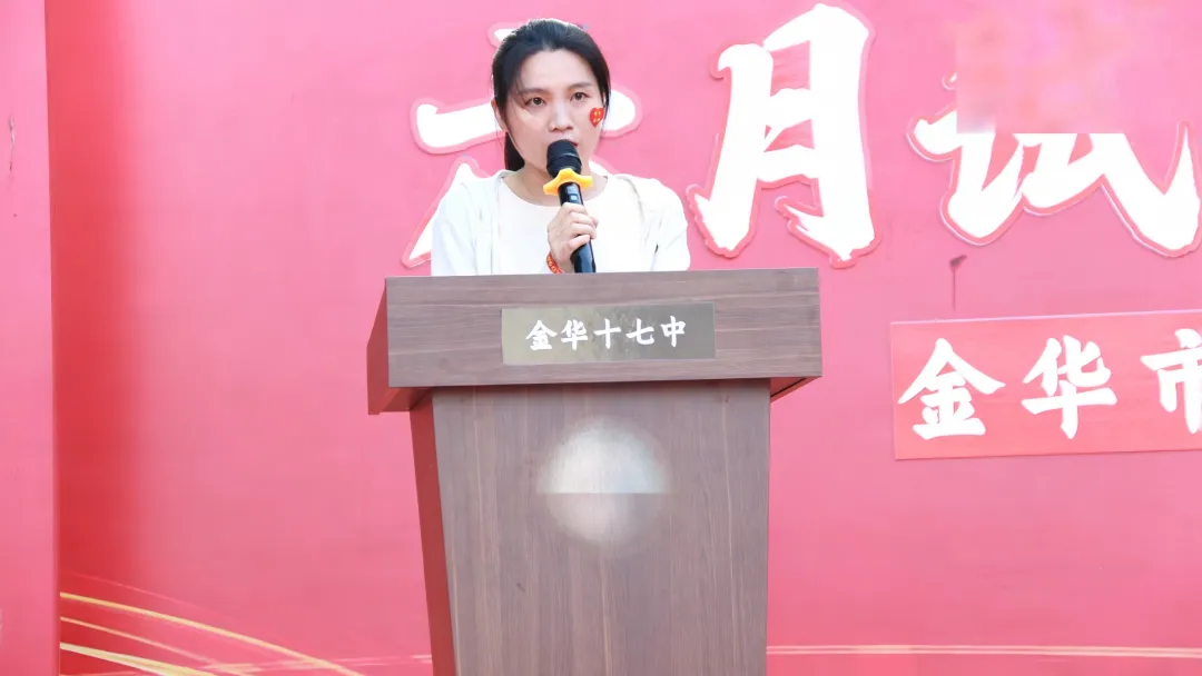 金华市第十七中学中考动员大会暨“六月试锋芒 青春正飞跃”中考倒计时五十天誓师大会 第58张