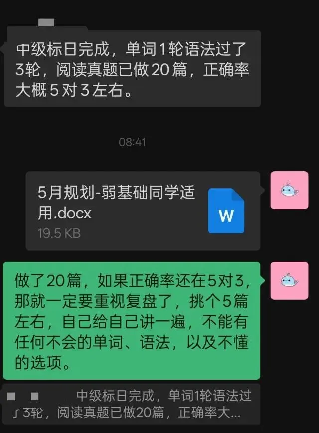 【考研日语203】如何正确开始阅读真题? 第1张