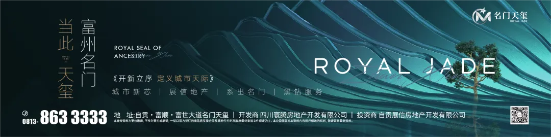富顺的家长注意!自贡市2026年中考和普通高中招生政策解答来了! 第2张 富顺的家长注意!自贡市2026年中考和普通高中招生政策解答来了! 第2张