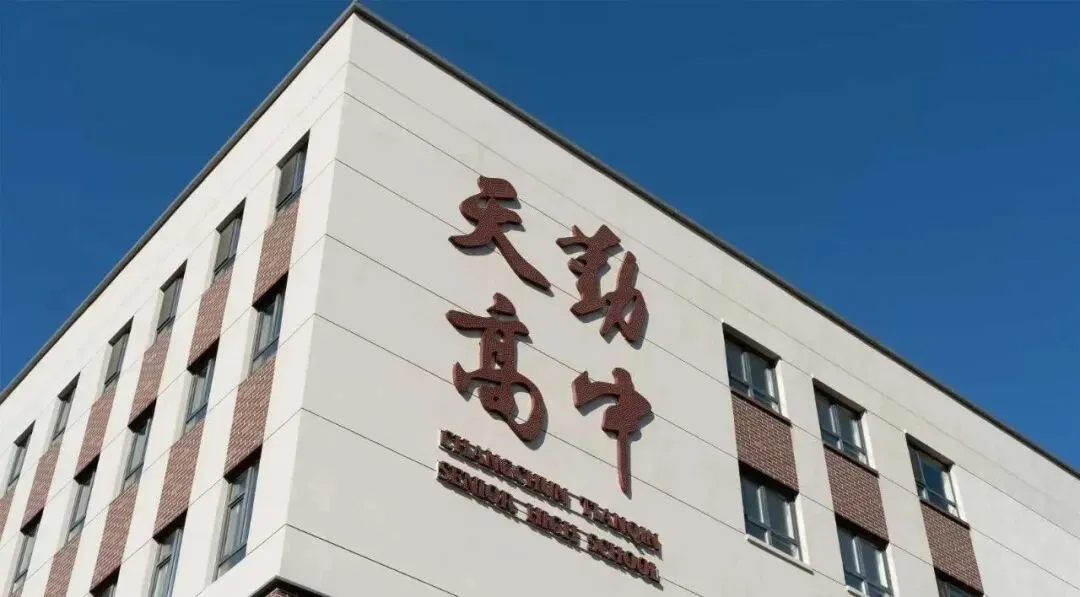 五一期间,中考家长一定要做这件事! 第2张