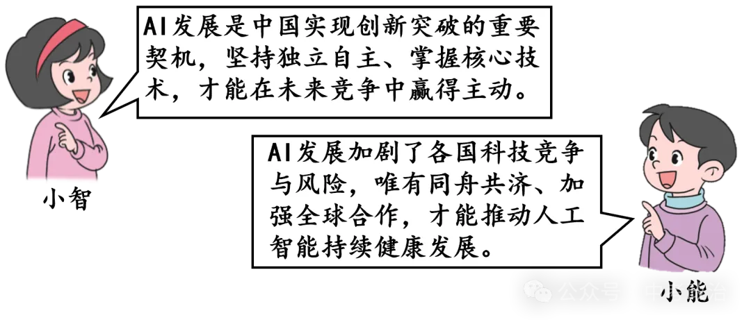 2026年中考道法主观题强化题库60题1-9 第19张
