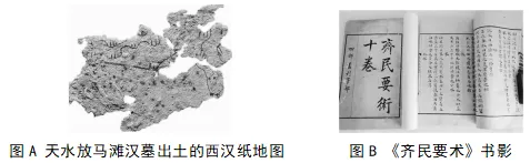 2026年中考历史主观题强化训练60题(9)学生版 第2张 2026年中考历史主观题强化训练60题(9)学生版 第2张