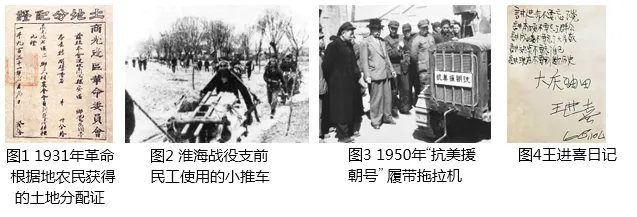 2026年中考历史主观题强化训练60题(9)学生版 第7张 2026年中考历史主观题强化训练60题(9)学生版 第7张