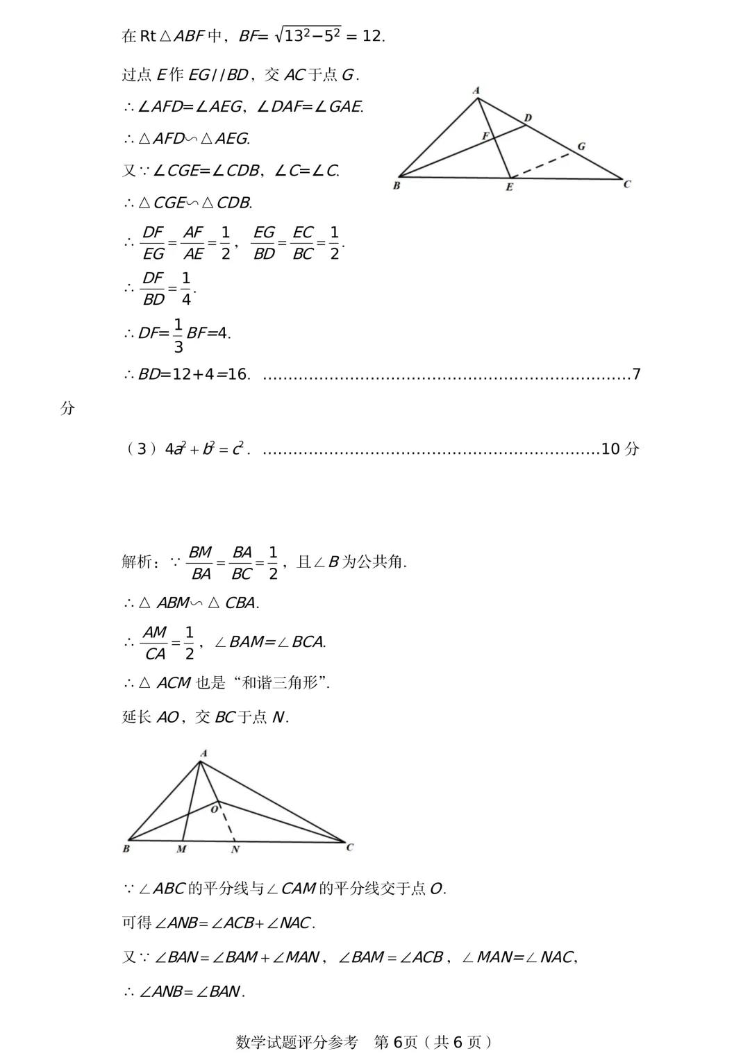 【中考模拟卷】【7科全+答案】郑州市2026年中招适应性测试试卷出炉!高清版+答案可下载! 第18张