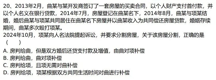 中级社工历年真题|近 5 年全科整理 第6张 中级社工历年真题|近 5 年全科整理 第6张