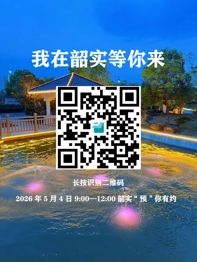 这个五一,把韶实装进你的未来 | 中考升学专场开放日 第8张