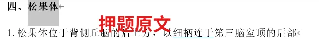 【最全】26年放射医学中级(376)真题回忆! 第2张 【最全】26年放射医学中级(376)真题回忆! 第2张
