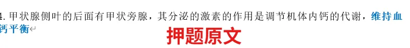 【最全】26年放射医学中级(376)真题回忆! 第4张 【最全】26年放射医学中级(376)真题回忆! 第4张