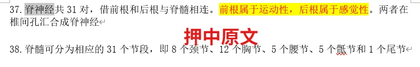 【最全】26年放射医学中级(376)真题回忆! 第16张 【最全】26年放射医学中级(376)真题回忆! 第16张