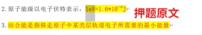 【最全】26年放射医学中级(376)真题回忆! 第23张 【最全】26年放射医学中级(376)真题回忆! 第23张