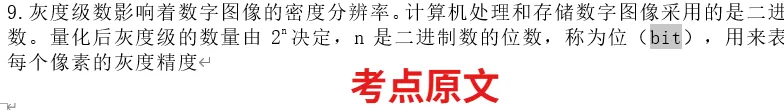 【最全】26年放射医学中级(376)真题回忆! 第27张 【最全】26年放射医学中级(376)真题回忆! 第27张