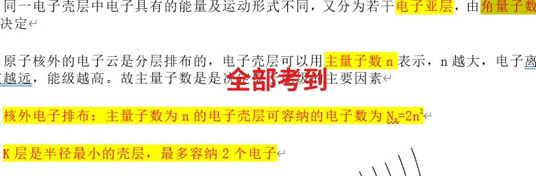 【最全】26年放射医学中级(376)真题回忆! 第28张 【最全】26年放射医学中级(376)真题回忆! 第28张