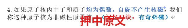 【最全】26年放射医学中级(376)真题回忆! 第29张 【最全】26年放射医学中级(376)真题回忆! 第29张