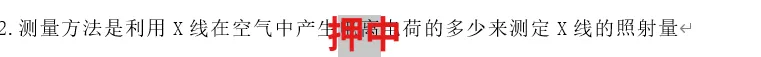 【最全】26年放射医学中级(376)真题回忆! 第31张 【最全】26年放射医学中级(376)真题回忆! 第31张