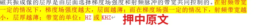 【最全】26年放射医学中级(376)真题回忆! 第33张 【最全】26年放射医学中级(376)真题回忆! 第33张
