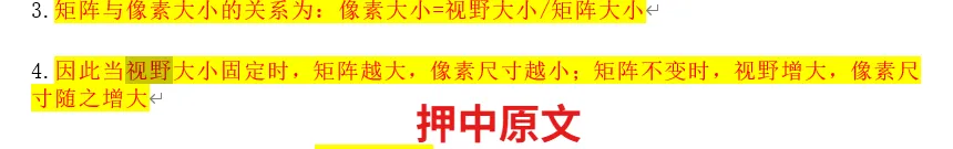 【最全】26年放射医学中级(376)真题回忆! 第39张 【最全】26年放射医学中级(376)真题回忆! 第39张