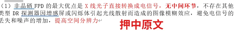 【最全】26年放射医学中级(376)真题回忆! 第41张 【最全】26年放射医学中级(376)真题回忆! 第41张