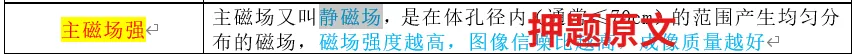 【最全】26年放射医学中级(376)真题回忆! 第47张 【最全】26年放射医学中级(376)真题回忆! 第47张