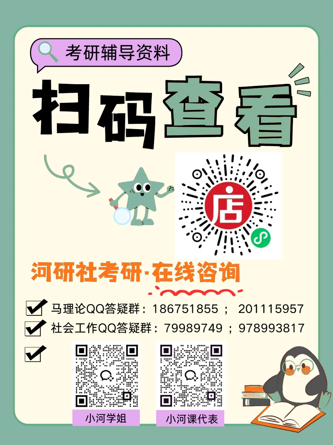 2027 年沈阳工业大学马理论考研真题全解|送高分答题框架+解题技巧 第19张