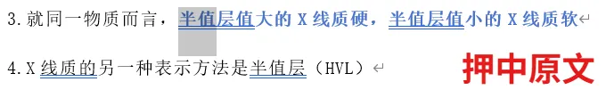 【最全】26年放射医学中级(376)真题回忆! 第59张 【最全】26年放射医学中级(376)真题回忆! 第59张