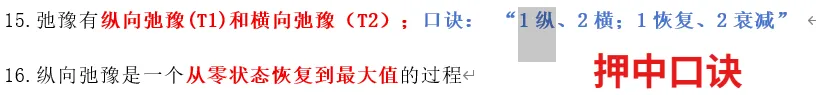 【最全】26年放射医学中级(376)真题回忆! 第62张 【最全】26年放射医学中级(376)真题回忆! 第62张