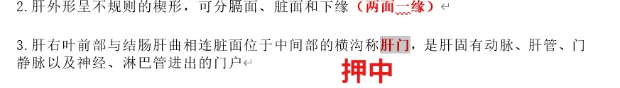 【最全】26年放射医学中级(376)真题回忆! 第65张 【最全】26年放射医学中级(376)真题回忆! 第65张